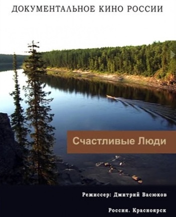 Интересная история, тайга одному