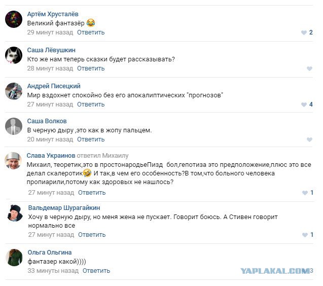 Сти́вен Хо́кинг в журнале Юный Техник 8 выпуск 90 год