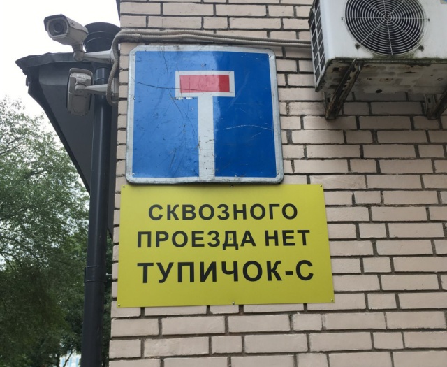 Прикольные надписи и объявления