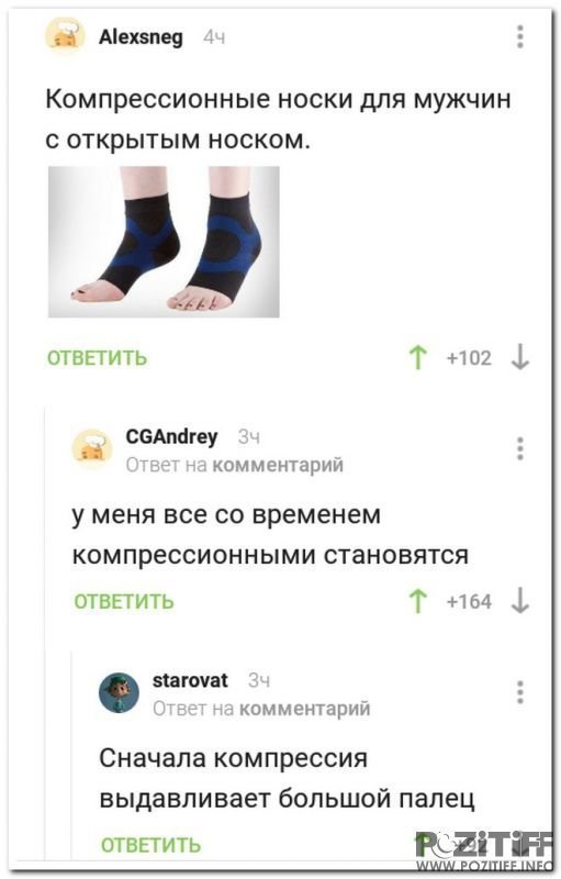 Нестандартный юмор