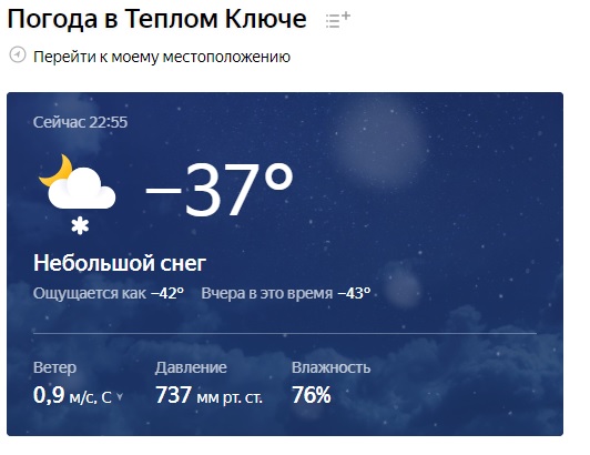 В МЧС предупредили жителей Сибири о похолодании до -50 °С