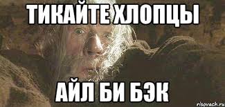 Въехал в офис.