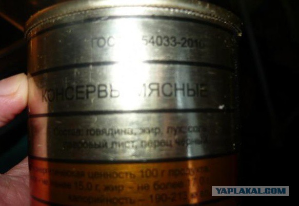 Оренбургские продукты. Тушенка, сгущёнка, мука, специи.