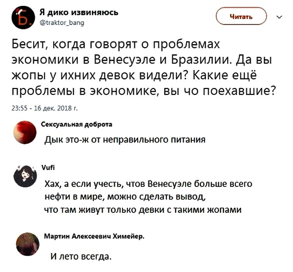 Фото, соц-сети и картинки с надписями