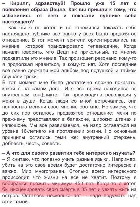 Умер Децл