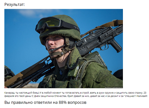 Тест для всех, кто считает 23 февраля своим праздником