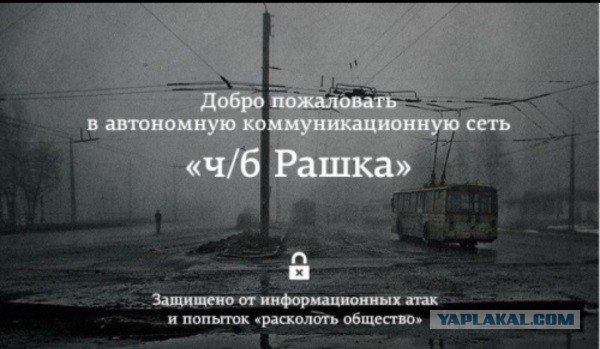 Госдума одобрила во втором чтении законопроект об автономном рунете