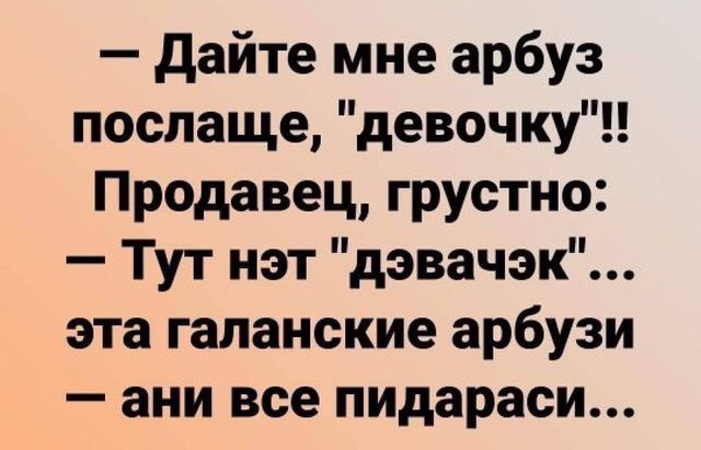 Нетолерантное