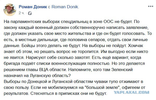 Зеленский - наркоман: отходняк на совещании