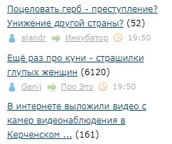 Поцеловать герб - преступление? Унижение другой страны?