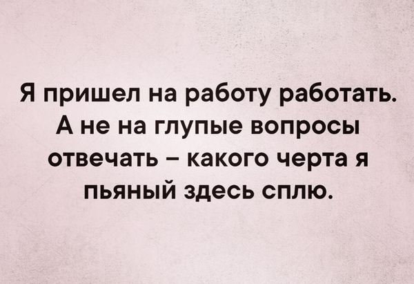 Картинки с претензией на юмор - 7. Пока заключительная