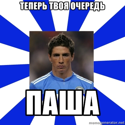 League Champions Сезон 2011/2012