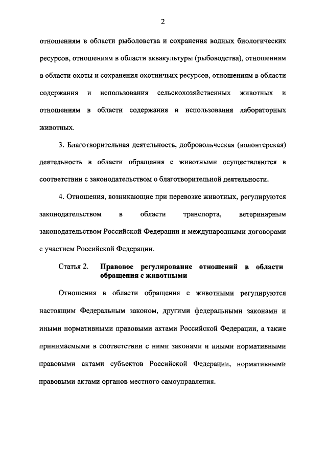 Собаку... съели