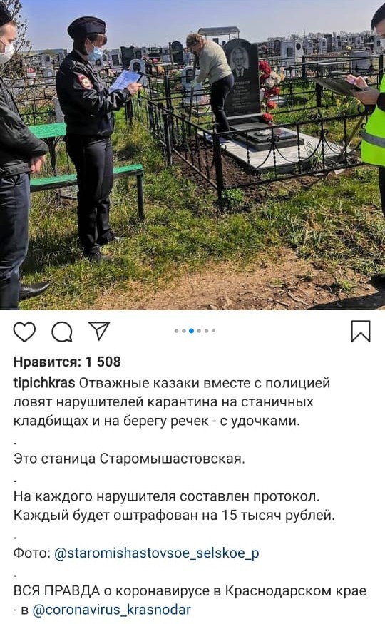 Краснодарский карантин