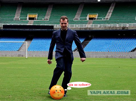 Фотожаба: Медведев футболист