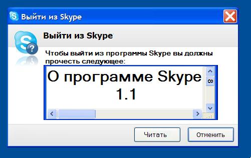 Фотожаба: Назойливый Skype