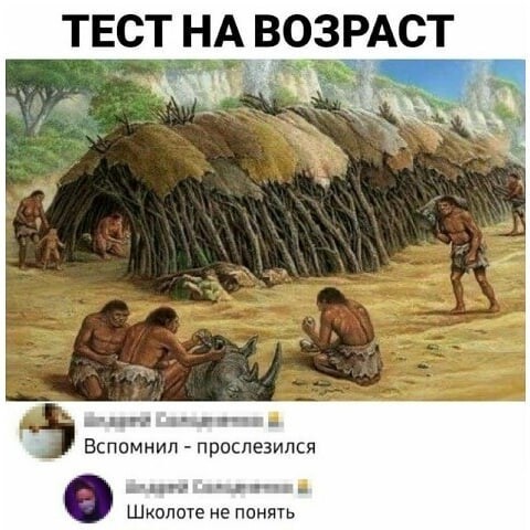 Юмор в комментариях