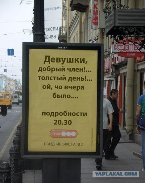 Рекламный постер