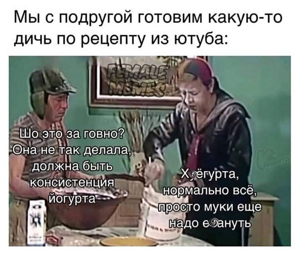 Баянисто-небаянистый юмор. 9.10.20