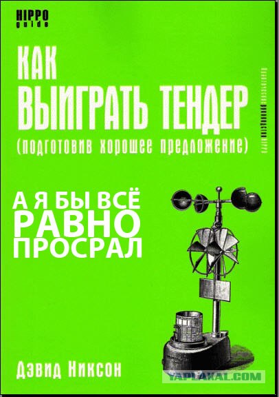 Фотожаба: А ты?