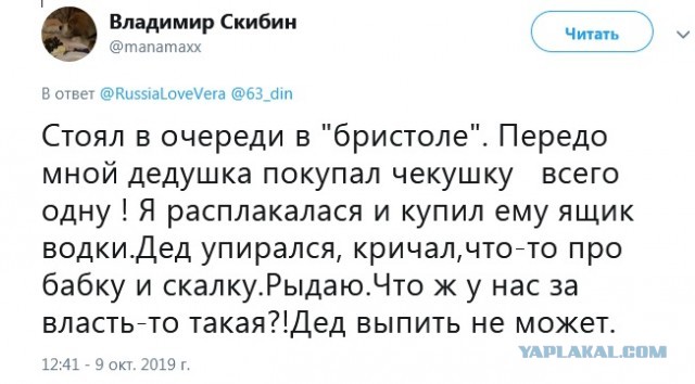 Российский пенсионер в магазине