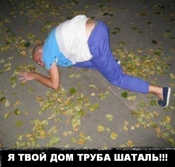 Фотожаба: ...как будто он не пьяный