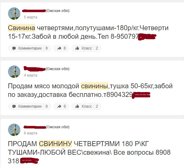 Цены на мясо в Германии