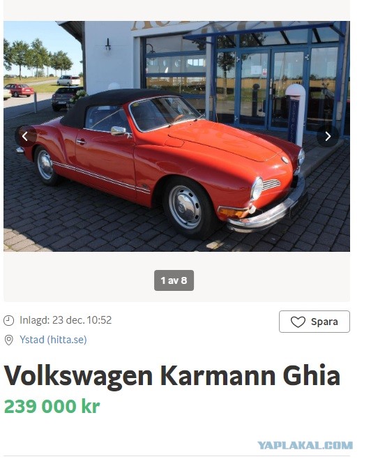 Старенький  Volkswagen Karmann-Ghia