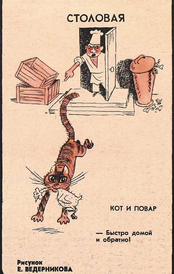 Крокодил о несунах.