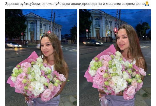 "Обработайте фото, пожалуйста"