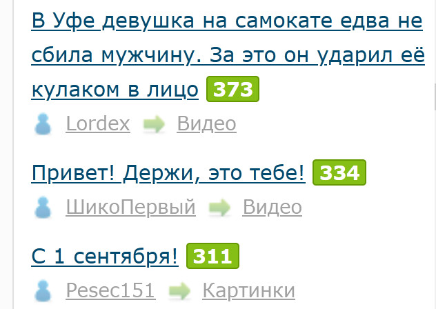 В Уфе девушка на самокате едва не сбила мужчину. За это он ударил её кулаком в лицо