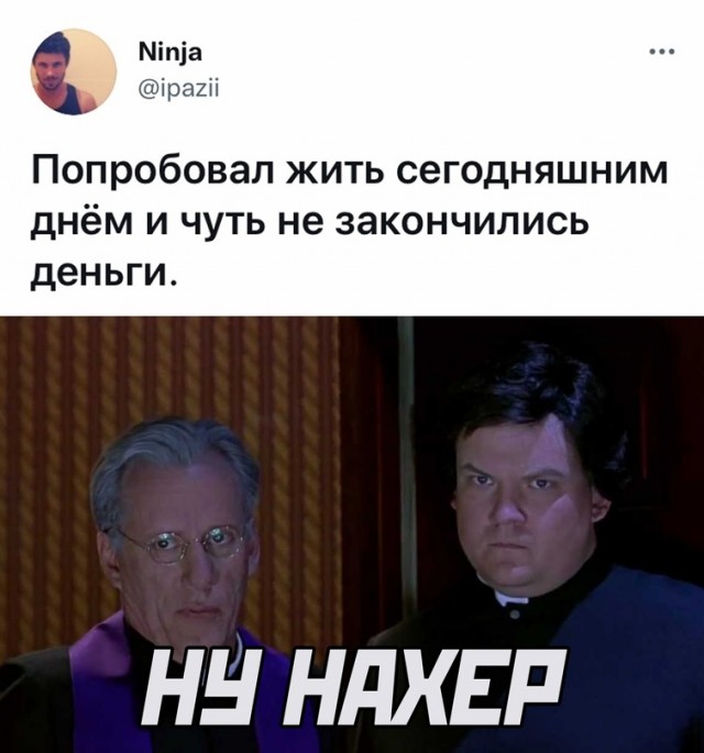 Картинки и мемы для настроения 12.10.2021