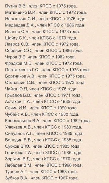 Променяли страну на джинсы и жвачку...