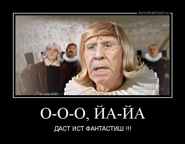 Поставили на место