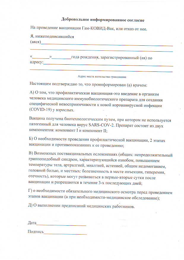 Вопросы сторонникам принудительной вакцинации