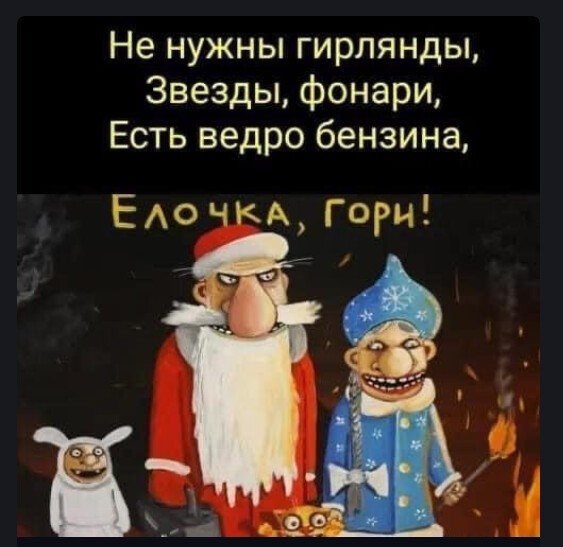 Баянисто-небаянистый юмор 2.02.22