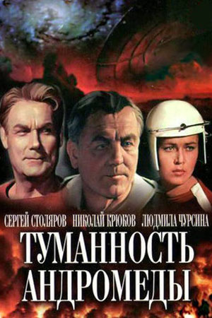Кин-дза-дза и остальные фантастические фильмы в СССР
