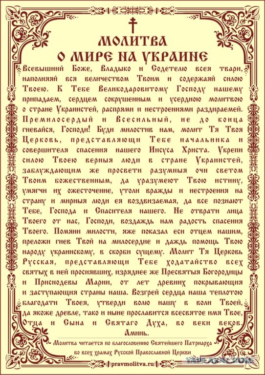 Батюшка из Костромской области заплатит 35 000 ₽ за антивоенную проповедь