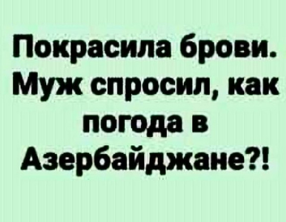 Улыбнись, не грусти!