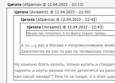 Запредельное мастерство троллинга