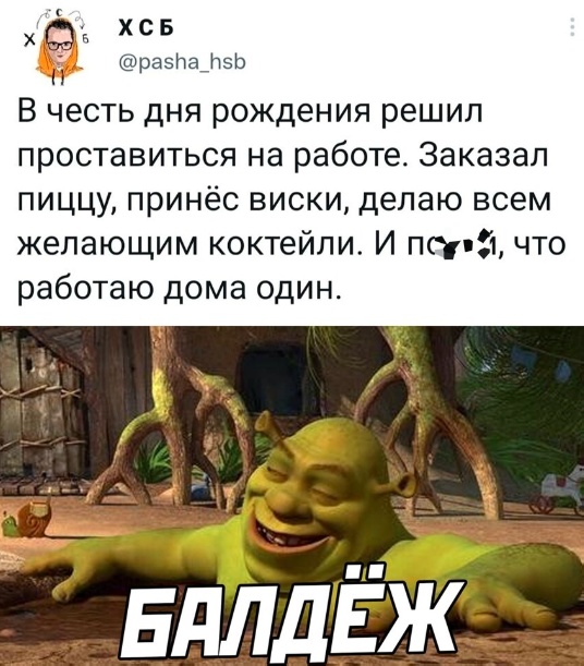 Картинки и мемы из Сети 24.07.22