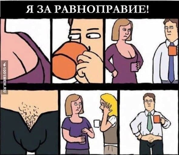 Немного мемчиков. Для взрослых. Часть 14