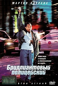 Самый тупой преступник Южной Африки