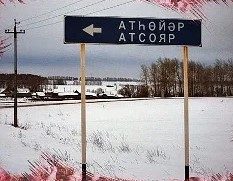 Гусары, молчать!