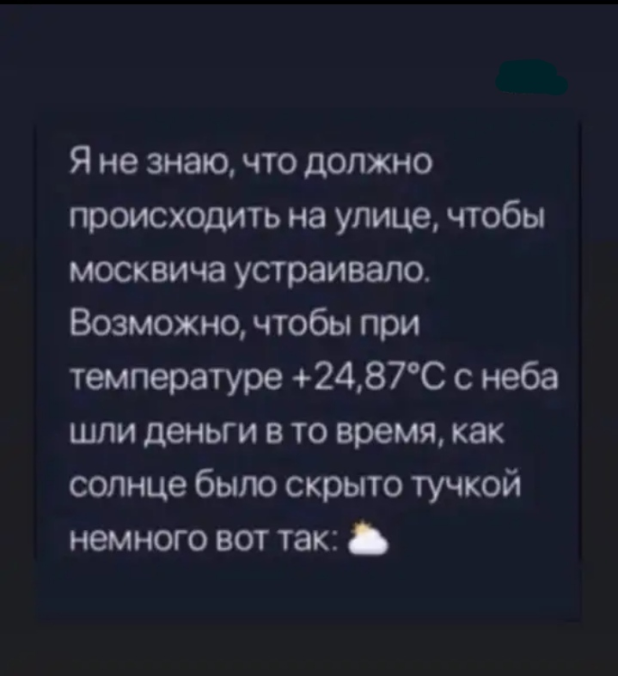 Настоящий дождь из денег прошел в Москве. Его смогли вызвать сотрудники ФСБ