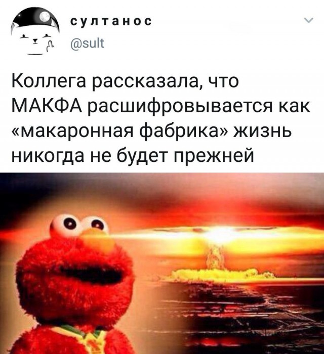 Нуштош 05.09.2023