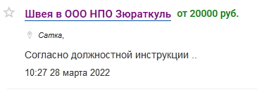 На фабрику в Челябинской области приняли на работу мигрантов из Индии