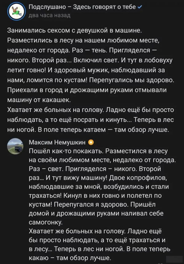 Забавные комментарии из социальных сетей (23.10.23)