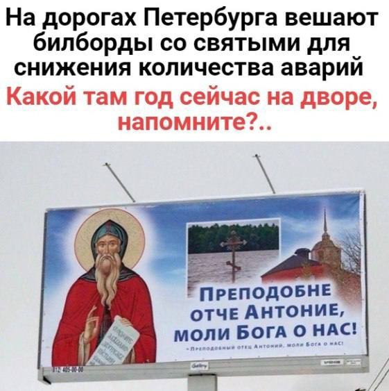 Слава Богу - я атеист 12
