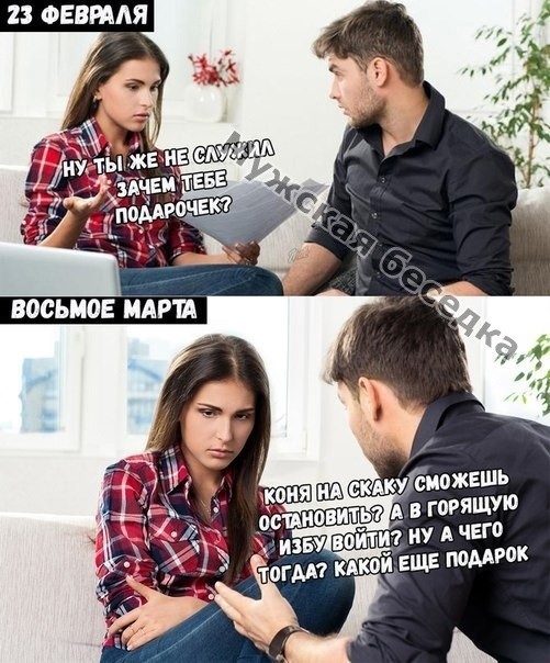Подарки на 23 февраля